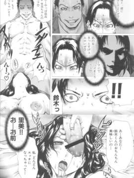 (成年コミック)[LINDA] ネトラレヅマ [別スキャン]_ntrtuma021