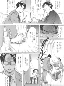 (成年コミック)[LINDA] ネトラレヅマ [別スキャン]_ntrtuma136
