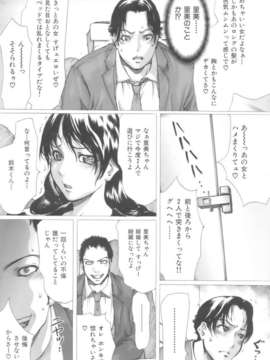 (成年コミック)[LINDA] ネトラレヅマ [別スキャン]_ntrtuma017