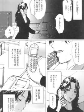 (成年コミック)[LINDA] ネトラレヅマ [別スキャン]_ntrtuma042