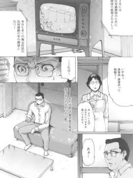 (成年コミック)[LINDA] ネトラレヅマ [別スキャン]_ntrtuma240