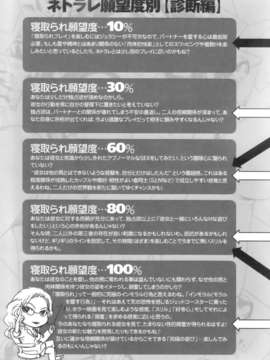 (成年コミック)[LINDA] ネトラレヅマ [別スキャン]_ntrtuma059