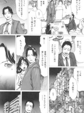 (成年コミック)[LINDA] ネトラレヅマ [別スキャン]_ntrtuma018