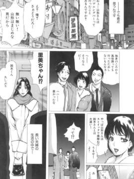 (成年コミック)[LINDA] ネトラレヅマ [別スキャン]_ntrtuma043