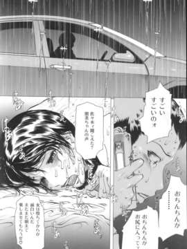 (成年コミック)[LINDA] ネトラレヅマ [別スキャン]_ntrtuma134