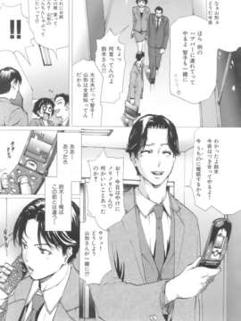 (成年コミック)[LINDA] ネトラレヅマ [別スキャン]_ntrtuma041