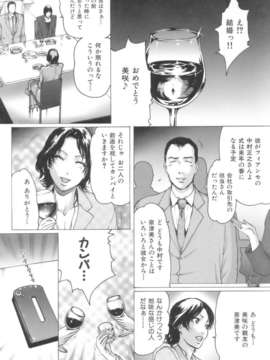 (成年コミック)[LINDA] ネトラレヅマ [別スキャン]_ntrtuma110