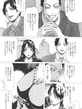 (成年コミック)[LINDA] ネトラレヅマ [別スキャン]_ntrtuma015