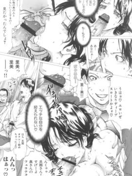 (成年コミック)[LINDA] ネトラレヅマ [別スキャン]_ntrtuma037