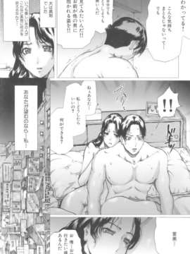 (成年コミック)[LINDA] ネトラレヅマ [別スキャン]_ntrtuma028