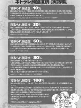 (成年コミック)[LINDA] ネトラレヅマ [別スキャン]_ntrtuma060