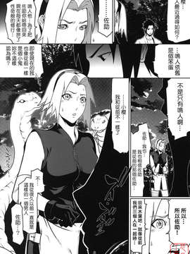 (C74)(同人誌)[LINDA Project] ナルラブ3 サスサクの巻 (NARUTO)[悠月工房]_NaruLove06