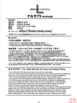 (C74)(同人誌)[LINDA Project] ナルラブ3 サスサクの巻 (NARUTO)[悠月工房]_NaruLove24
