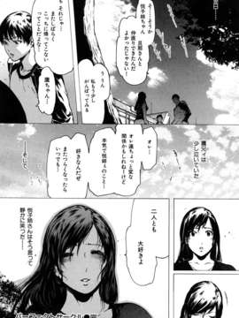 (成年コミック)[LINDA] ラブビッチ_0148