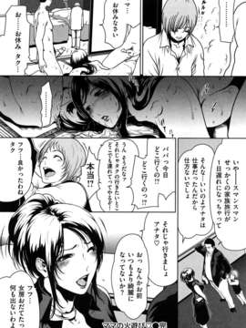 (成年コミック)[LINDA] ラブビッチ_0180