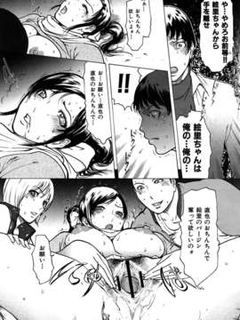 (成年コミック)[LINDA] ラブビッチ_0160