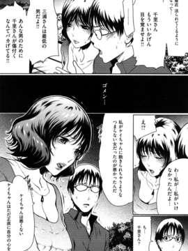 (成年コミック)[LINDA] ラブビッチ_0019