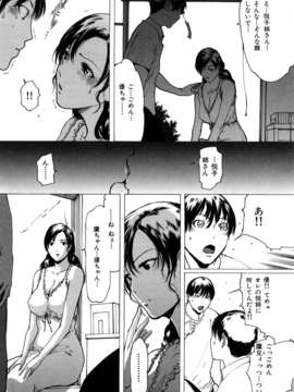 (成年コミック)[LINDA] ラブビッチ_0141