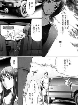 (成年コミック)[LINDA] ラブビッチ_0080