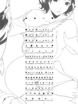 (成年コミック)[LINDA] ラブビッチ_0189
