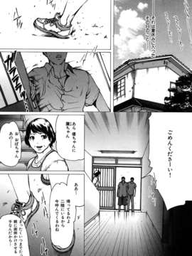 (成年コミック)[LINDA] ラブビッチ_0138