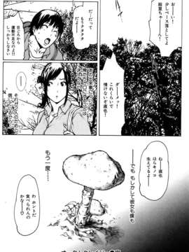 (成年コミック)[LINDA] ラブビッチ_0164