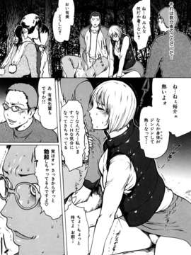 (成年コミック)[LINDA] ラブビッチ_0154