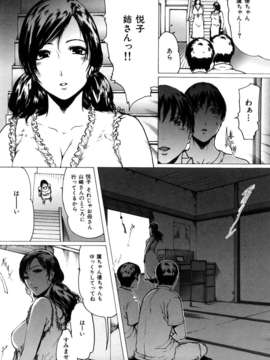 (成年コミック)[LINDA] ラブビッチ_0139