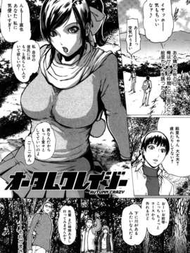 (成年コミック)[LINDA] ラブビッチ_0149