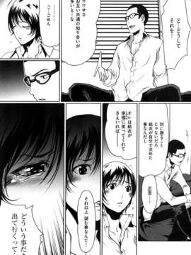 (成年コミック)[LINDA] ラブビッチ_0119
