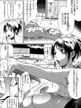 (成年コミック)[LINDA] ラブビッチ_0166