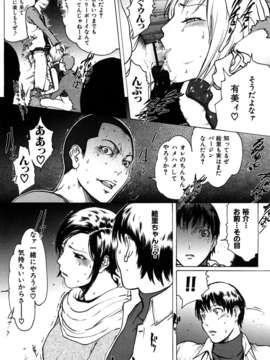 (成年コミック)[LINDA] ラブビッチ_0156