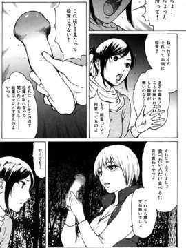 (成年コミック)[LINDA] ラブビッチ_0152