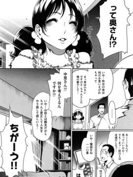 (成年コミック)[LINDA] ラブビッチ_0110