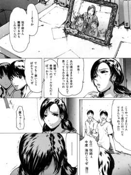 (成年コミック)[LINDA] ラブビッチ_0140