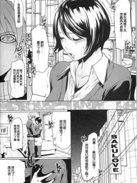 (C79)(同人誌)[LINDA Project] バクラブ。4 (バクマン。)[漢化final]_005