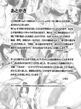 (C69)(同人誌)[LINDA Project] 舞ing 5 ～寝取られフィニッシュの章～ (KOF)_21