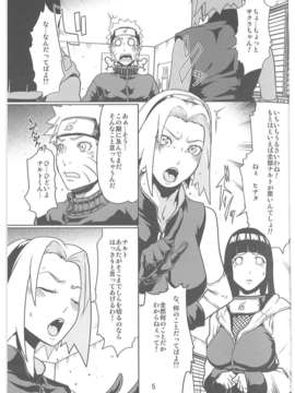 (C77)(同人誌)[LINDA Project] ナルラブ6 サクヒナの巻 (NARUTO)_0009_004