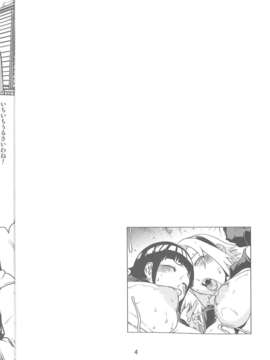 (C77)(同人誌)[LINDA Project] ナルラブ6 サクヒナの巻 (NARUTO)_0009_003