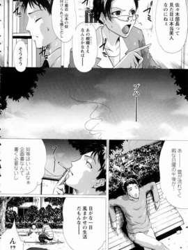 (成年コミック)[LINDA] 未亡人の作り方_LINDA-040