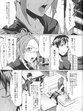 (C79)(同人誌)[LINDA Project] バクラブ。3 (バクマン。)_004