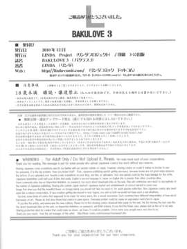 (C79)(同人誌)[LINDA Project] バクラブ。3 (バクマン。)_025