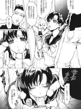 (C70)(同人誌)[ビタミンL] 亜美X (セーラームーン)_009