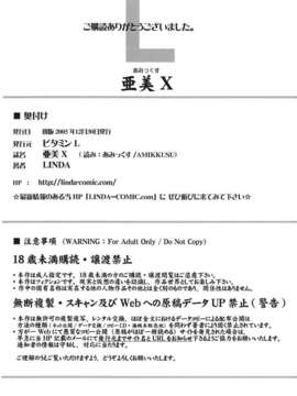(C70)(同人誌)[ビタミンL] 亜美X (セーラームーン)_022