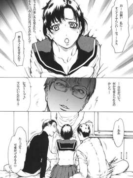 (C70)(同人誌)[ビタミンL] 亜美X (セーラームーン)_008