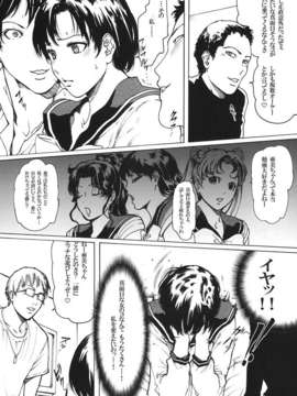 (C70)(同人誌)[ビタミンL] 亜美X (セーラームーン)_007