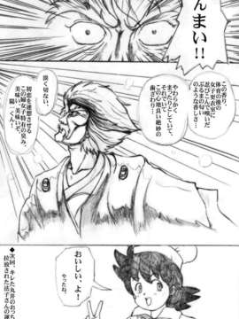 (20010601)(同人誌)[さおまこ] 女闘虎 (よろず)_metou_28