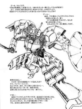 (20010601)(同人誌)[さおまこ] 女闘虎 (よろず)_metou_25