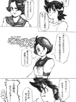 (20010601)(同人誌)[さおまこ] 女闘虎 (よろず)_metou_26