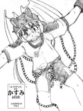 (20010601)(同人誌)[さおまこ] 女闘虎 (よろず)_metou_24